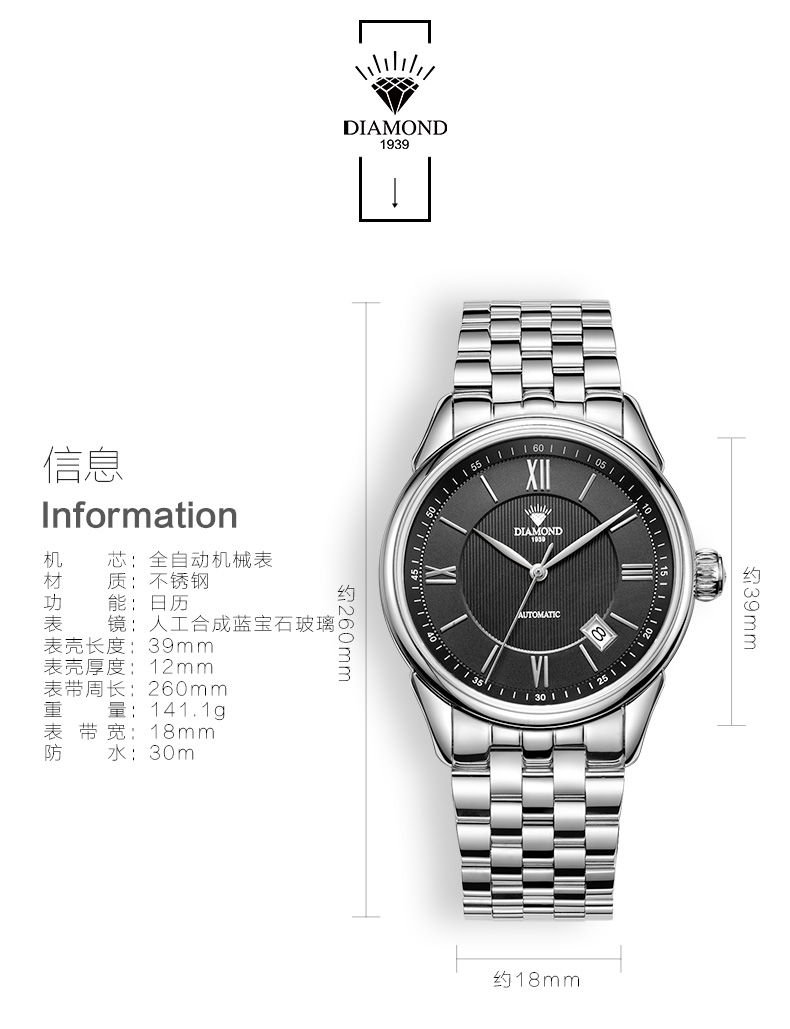 上海钻石牌手表男自动机械男表大表盘日历精钢2101-2男士钻石手表黑面白钢带 黑面白钢带