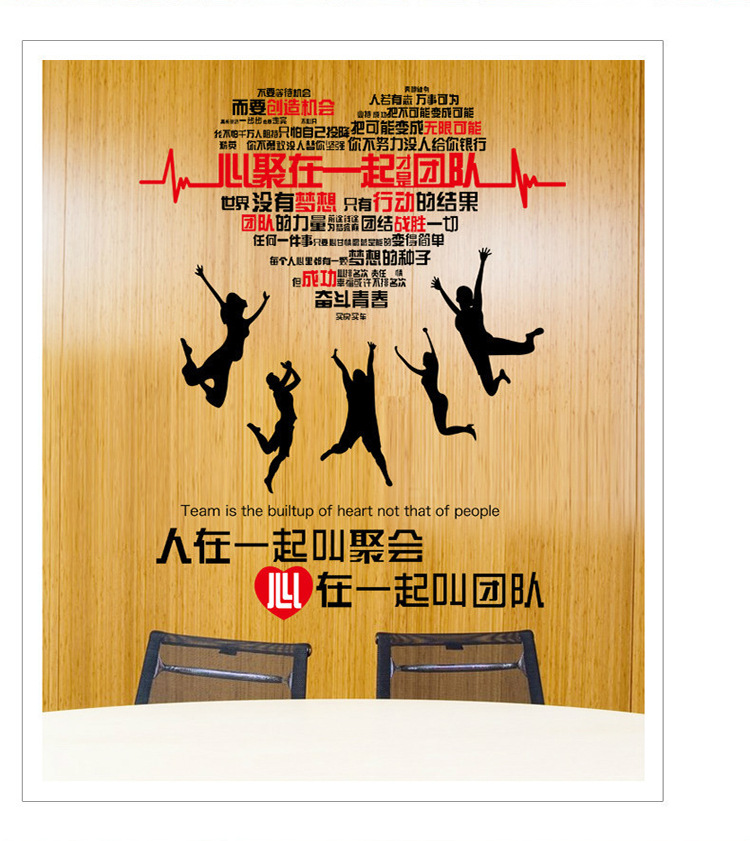 装饰墙贴纸贴画书房办公司企业教室励志标语贴