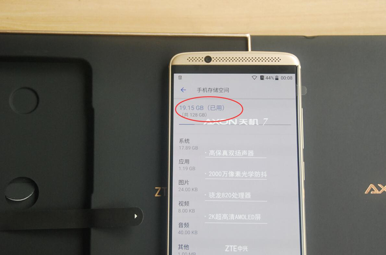 axon天机7高配zte/中兴 a2017 高配版全网通4g手机4 128g(华尔金)cy