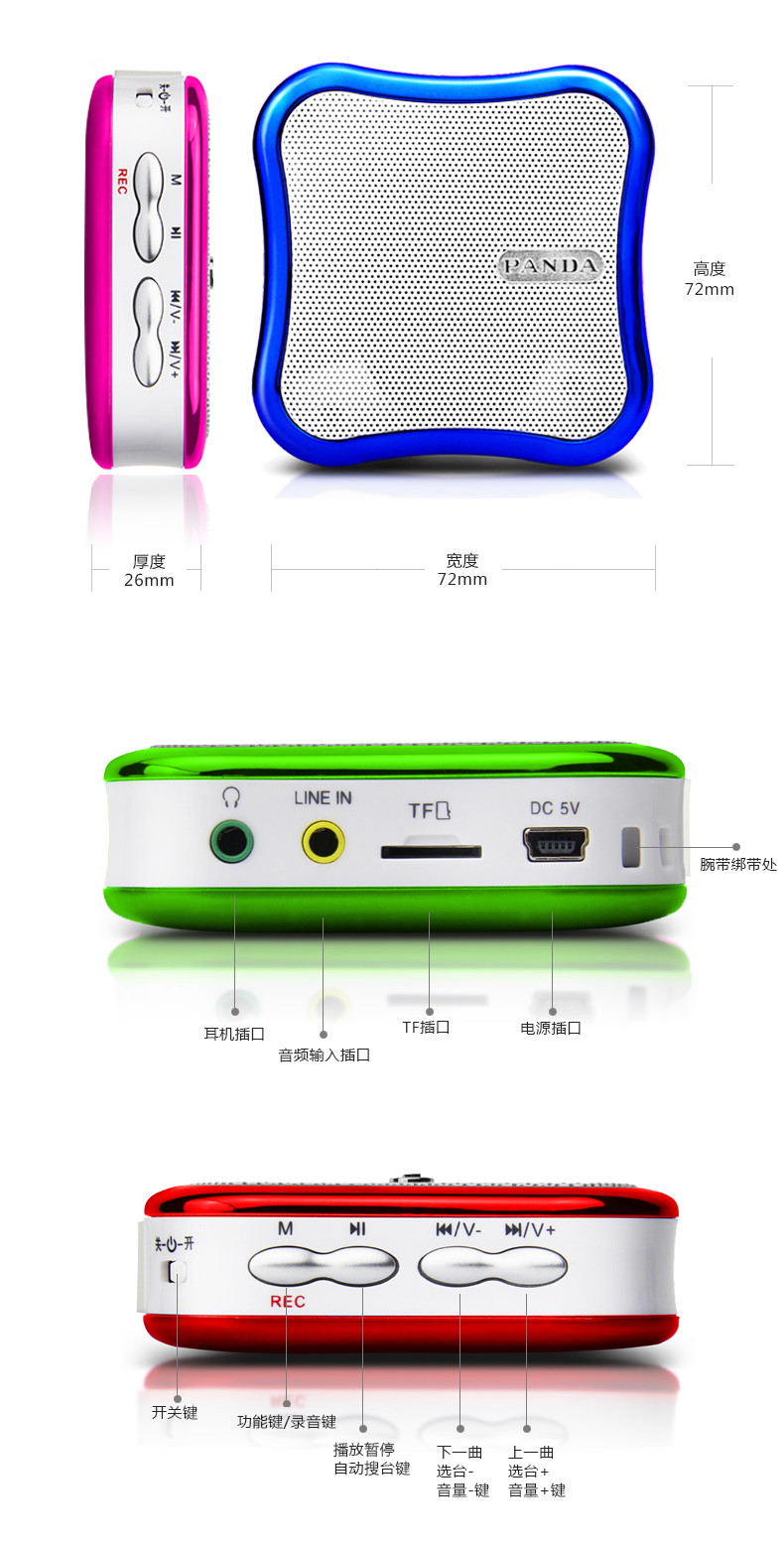 熊猫(PANDA) DS-122蓝色 迷你插卡音箱 MP3播放音箱 收音便携式插卡音箱