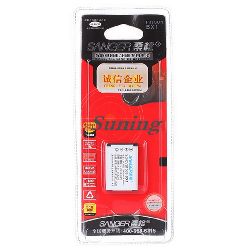 【南京金雄裕数码专卖店】桑格BX1电池索尼R