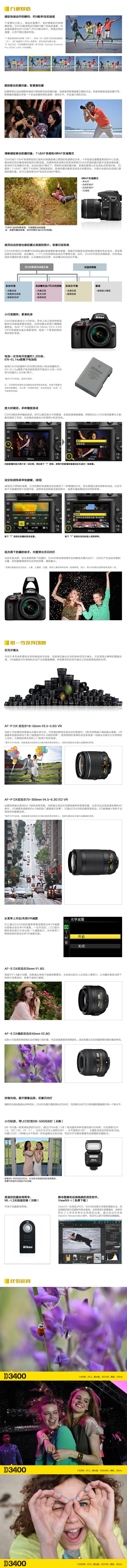 尼康数码单反相机 D3400(18-55mm+55-200mm)双镜头套装+包+卡