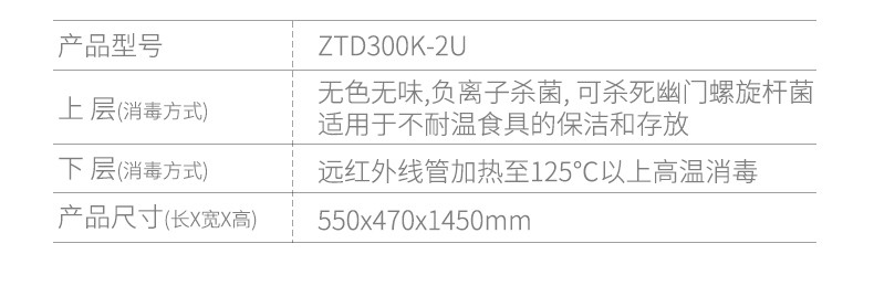 康宝(canbo) XDZ250-K2U(ZTD300K-2U) 双门食具消毒柜