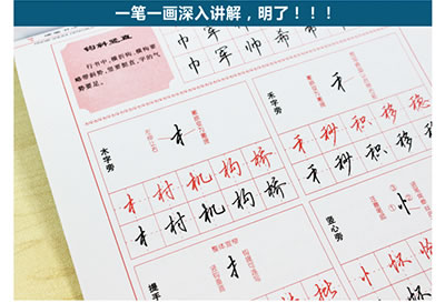 华夏万卷·硬笔书法等级考试教程 行书
