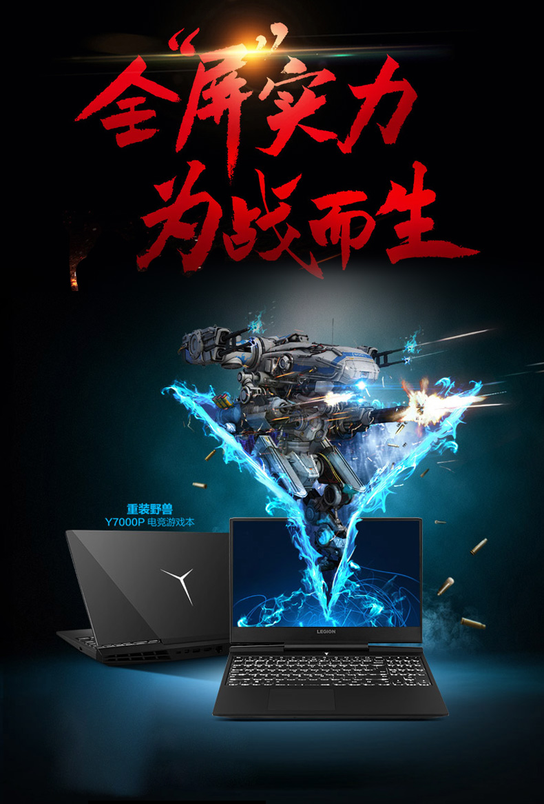 联想(lenovo)拯救者y7000p 英特尔酷睿i7 i7-8750h 8g 1tb 512gb gtx