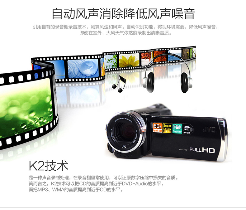 杰伟世（JVC） GZ-E369BAC高清闪存摄像机