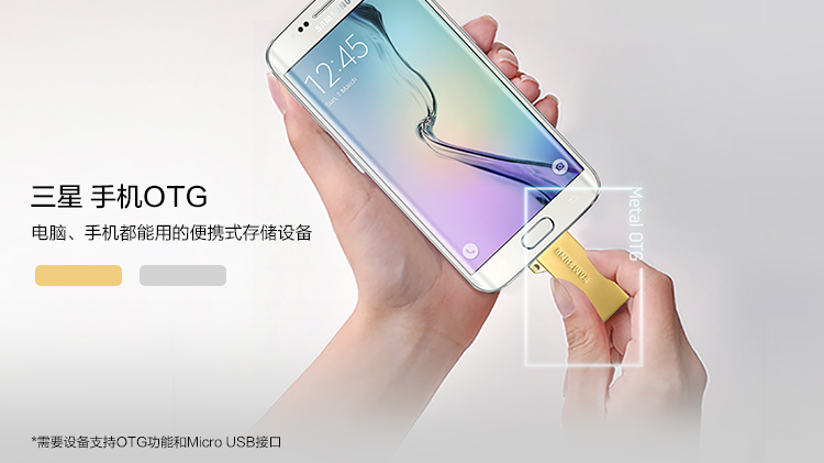 三星（SAMSUNG）Metal OTG 手机U盘 32G EVO金属版 金色款