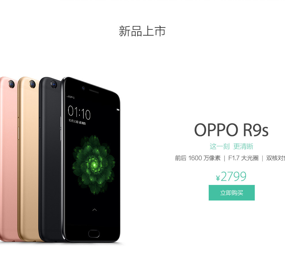 OPPO手机官方旗舰店_OPPO手机官网_OPPO