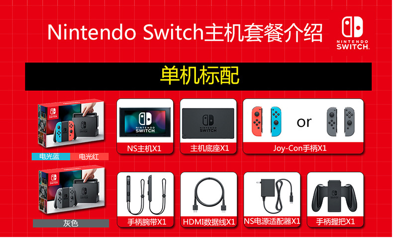 任天堂 Nintendo switch 掌上游戏机便携式掌机