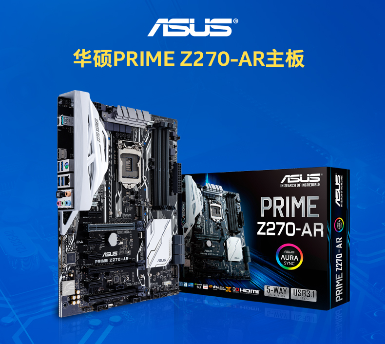 intel/英特尔 i5 7600k cpu搭华硕z270 ar主板 cpu主板套装