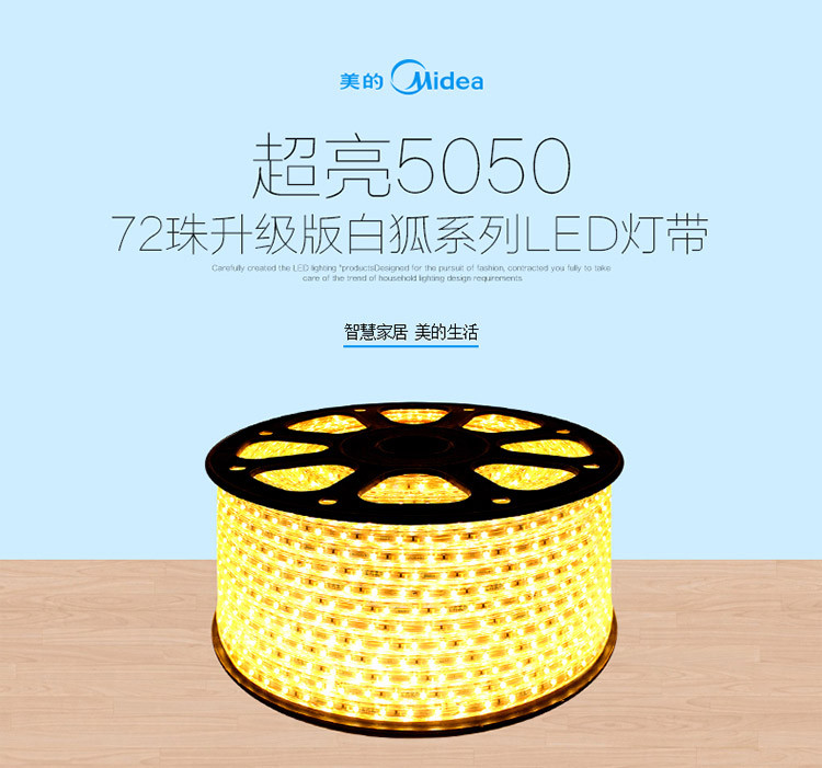 【美的照明官方旗舰店】美的(Midea)正品led灯