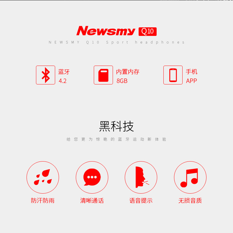 纽曼（Newsmy）Q10 头戴式无损 音乐播放器 mp3播放器 学生跑步运动mp3 蓝牙耳机 8G 红色