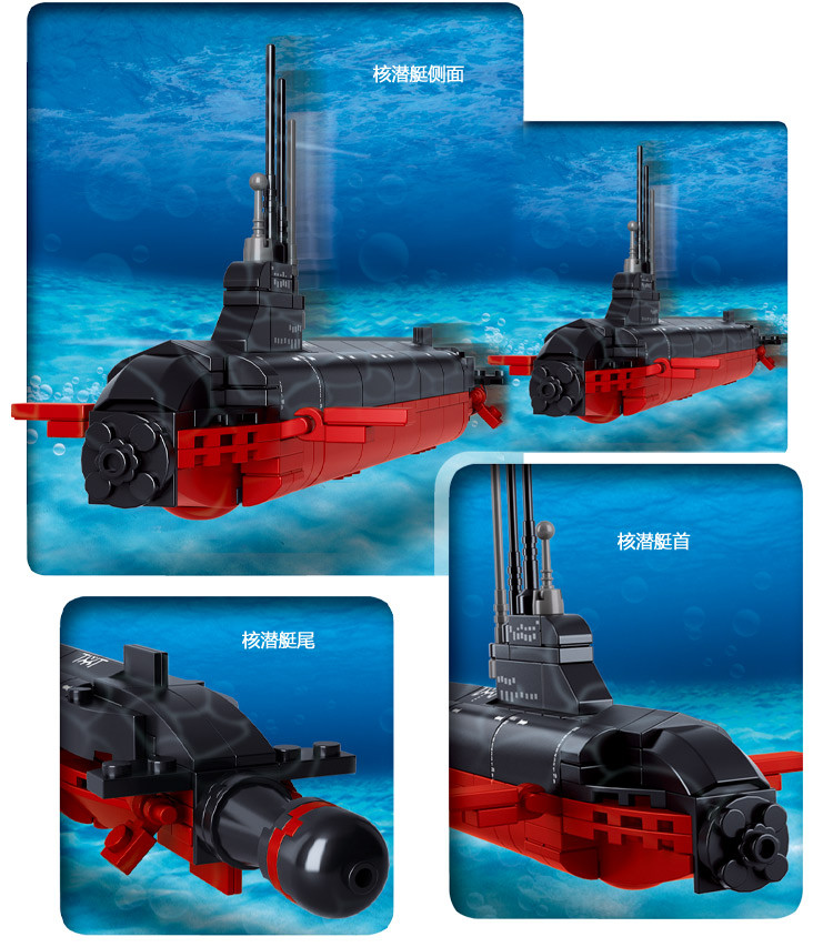 小鲁班核潜艇积木拼插军事模型儿童玩具男孩积木玩具