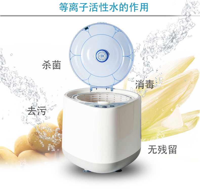 爱家乐（AKIRA）KO-C7/SG洗菜机自动水果蔬菜等离子解毒消毒杀菌果蔬清洗机