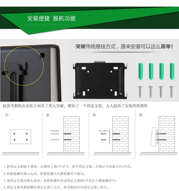 得力3946指纹考勤机 免软件安装 360度指纹识