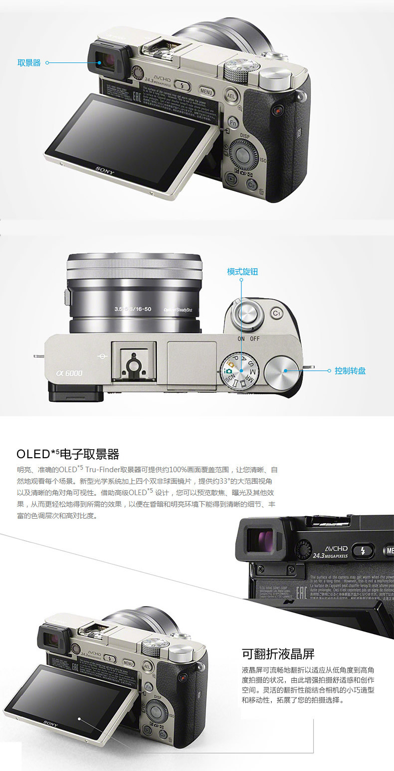 Sony\/索尼ILCE-6000L(16-50\/50F18F) A6000