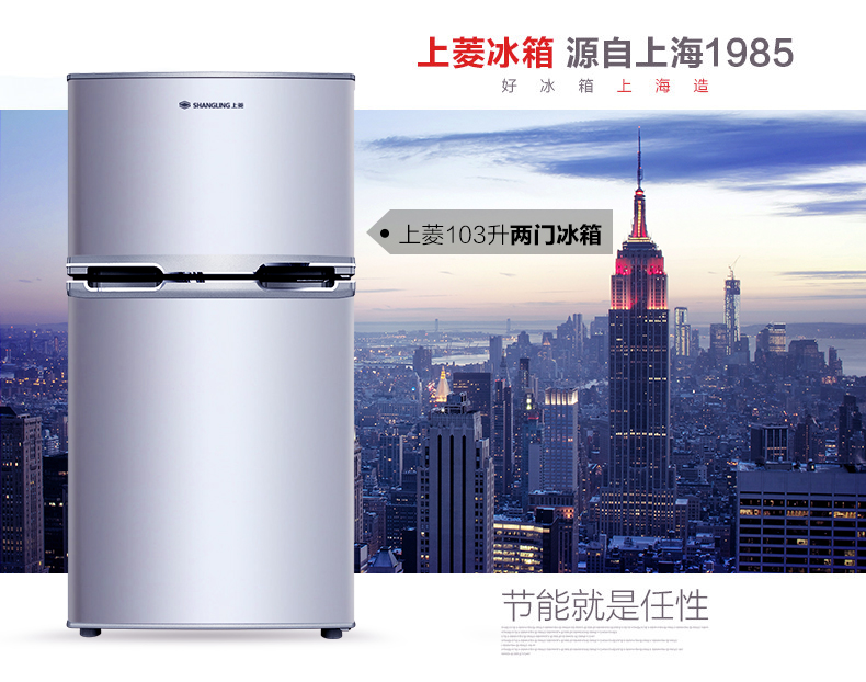 上菱冰箱 BCD-103C 迷你（闪白银）双门冰箱