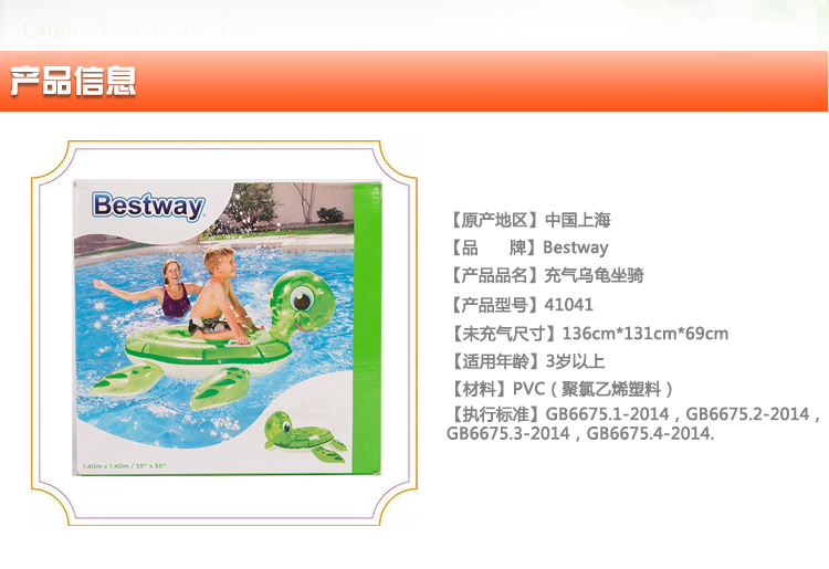 百威 Bestway 儿童充气小动物乌龟坐骑水上游玩41041