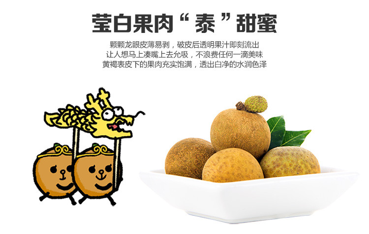花果山泰国进口龙眼4斤装新鲜水果鲜桂圆