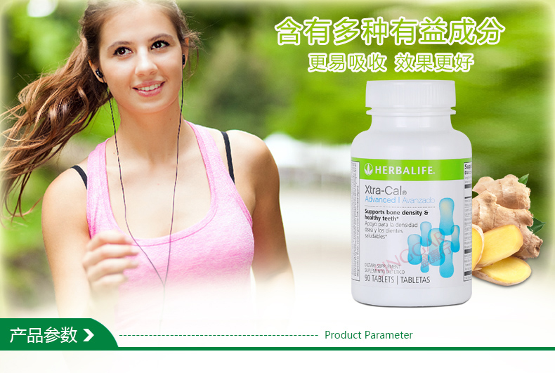 康宝莱(herbalife)维生素/矿物质 herbalife康宝莱复合维生素维迪钙片