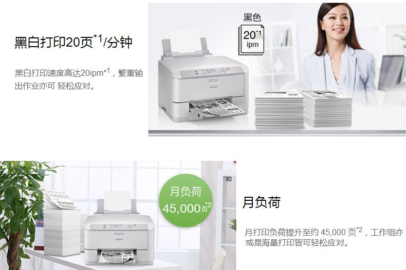 爱普生(Epson) WF-M5193 A4黑白喷墨打印机 高端黑白商用喷墨 单打印