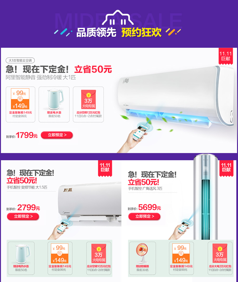 美的集团官方旗舰店_美的集团生活电器空调预