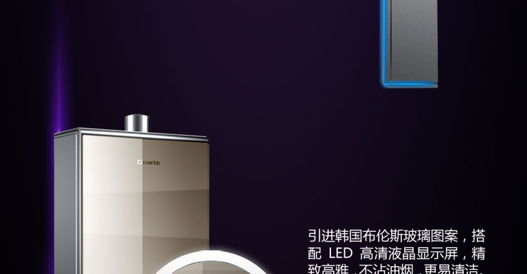 卡萨帝燃气热水器 JSQ24-12CS(12T)(金) 12升