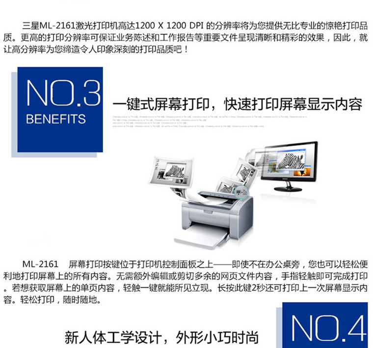 三星ML- 2161黑白激光打印机家用办公小型A4打印机