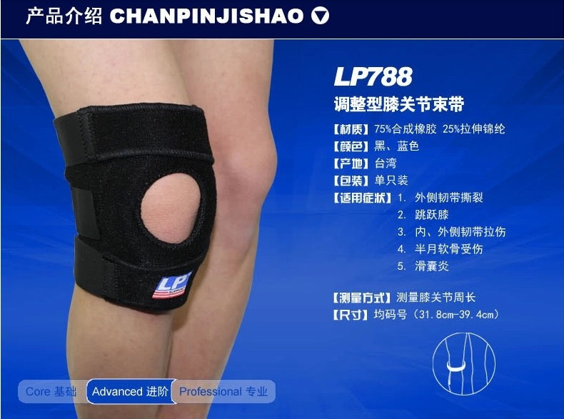 【北京金狮奥龙专营店护具】护膝 LP护具 正品