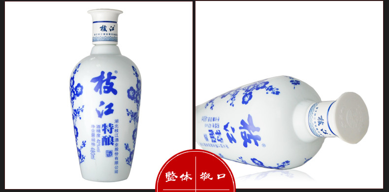 枝江酒52度特酿白酒4瓶装480ml浓香型纯粮食
