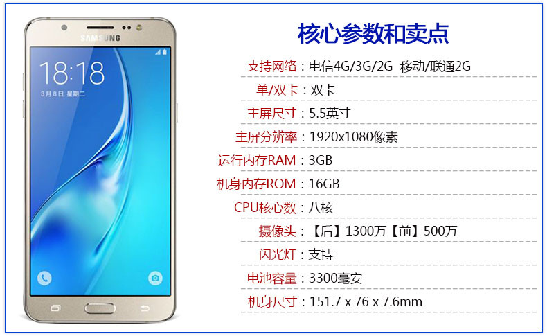 samsung/三星 sm-j7109