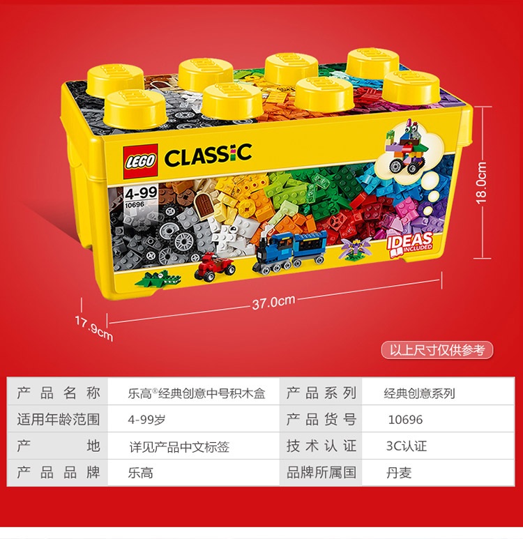 LEGO 乐高 Classic 经典创意系列乐高®经典创意中号积木盒 10696