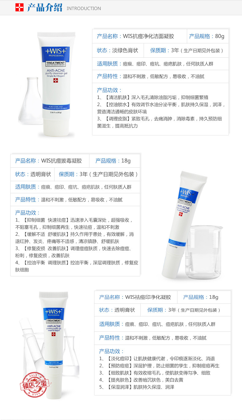 wis祛痘洗面奶 淡印护肤套装 去青春痘凹洞淡痘印凝胶收缩毛孔3件套男