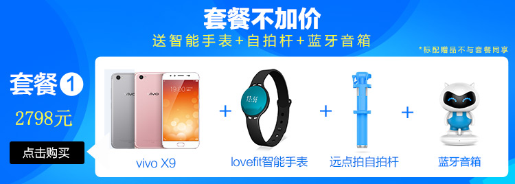 vivo X9 全网通版 64G 金色 步步高(vivo)手机vi