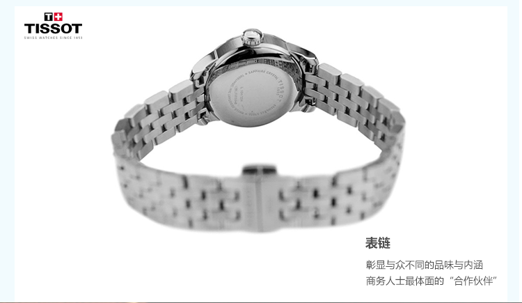 天梭力洛克手表全自动机械钢带女表T41.1.183.53 黑色表盘