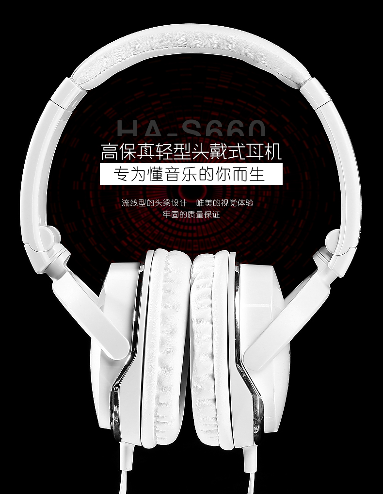杰伟世（JVC）HA-S660低音导管重低音便携折叠随身音乐头戴全罩耳机 白色