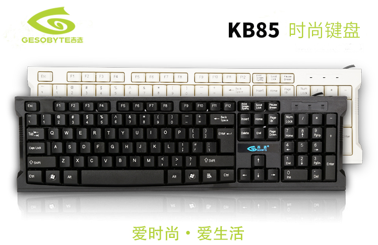 吉选(gesobyte) KB850有线键盘 白色
