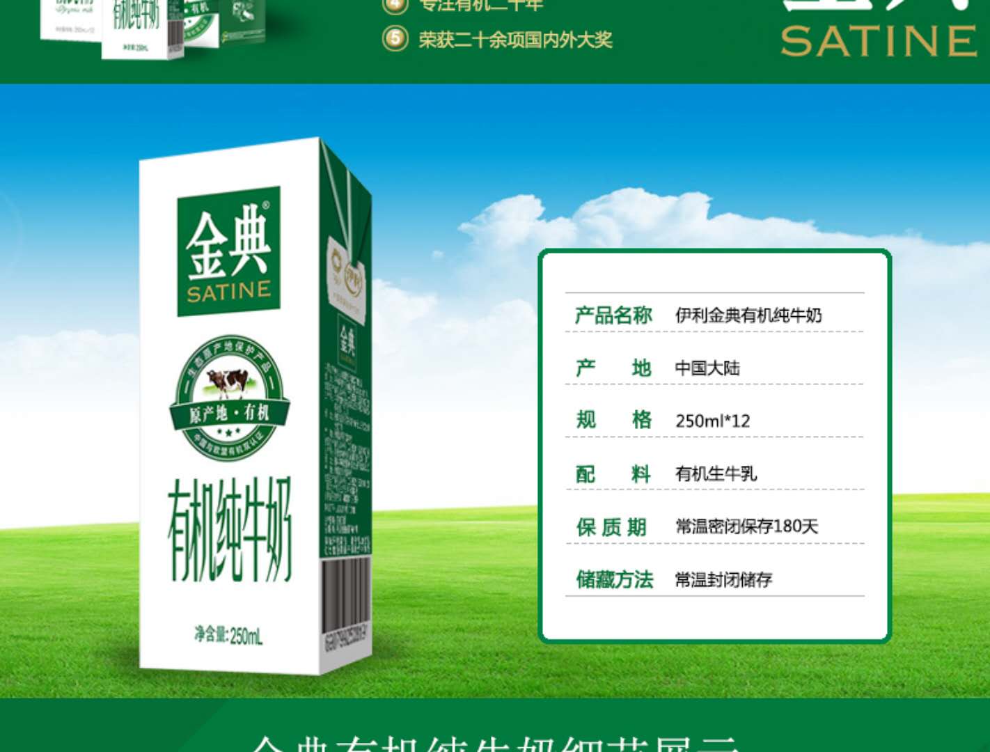 【5月6号产】伊利 金典有机牛奶礼盒装12*250ml
