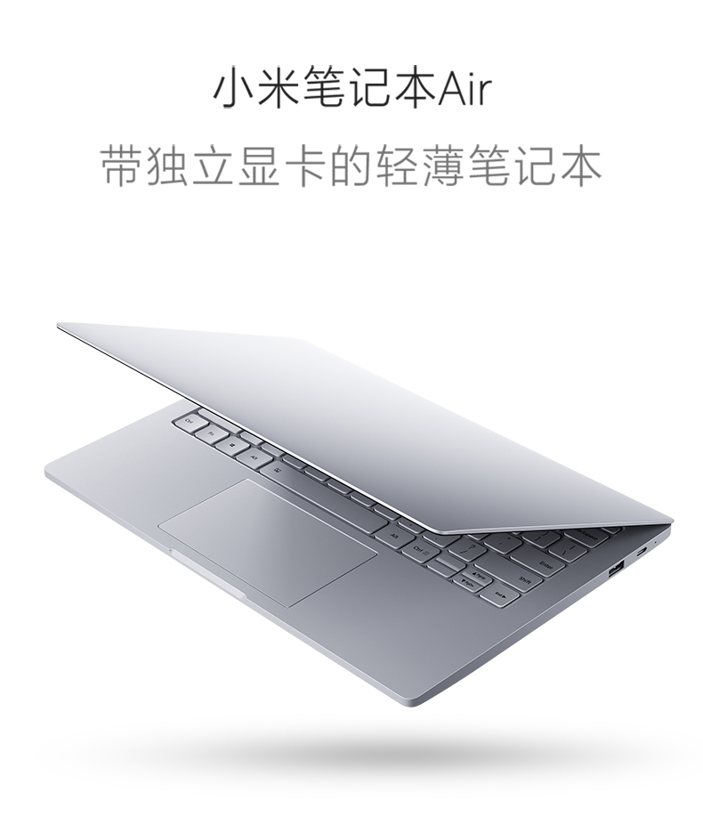 小米12.5英寸Air超薄办公商务笔记本电脑酷睿
