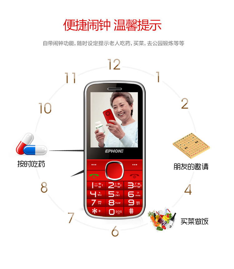 【广信数码专卖店】EPHONE\/易丰 E61V 电信