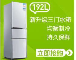 欧力冰箱BC-88D 88升 单门小冰箱冷藏冷冻家用小型电冰箱