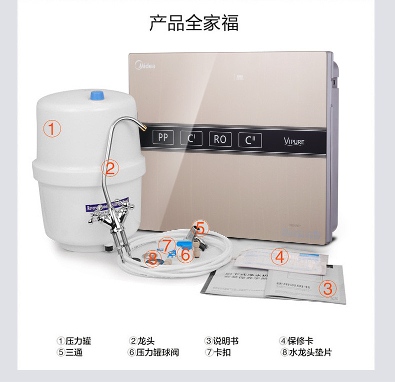 美的(Midea)双出水直饮净水器MRC1593B-50G