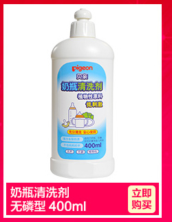 【苏宁专供】贝亲(PIGEON)奶瓶清洗剂（补充装）600ml MA28