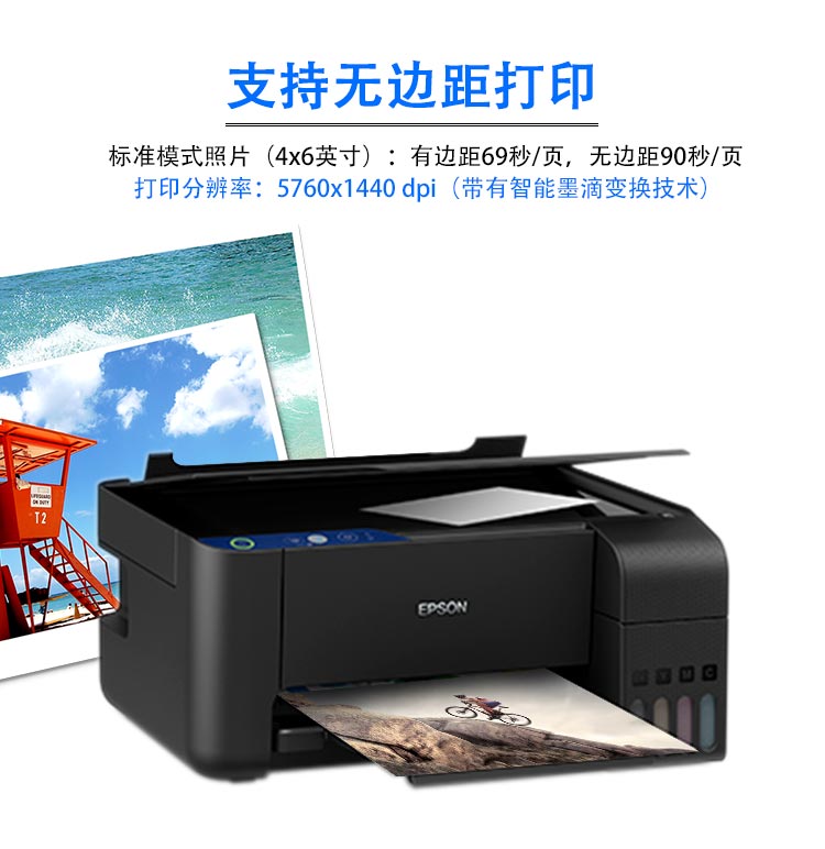 爱普生(epson) l3119彩色照片墨仓式喷墨多功能一体机连供家用打印