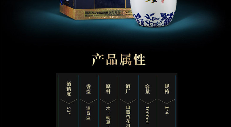 汾酒集团 青花 国宴53度 1000ml 山西杏花村清香型白酒