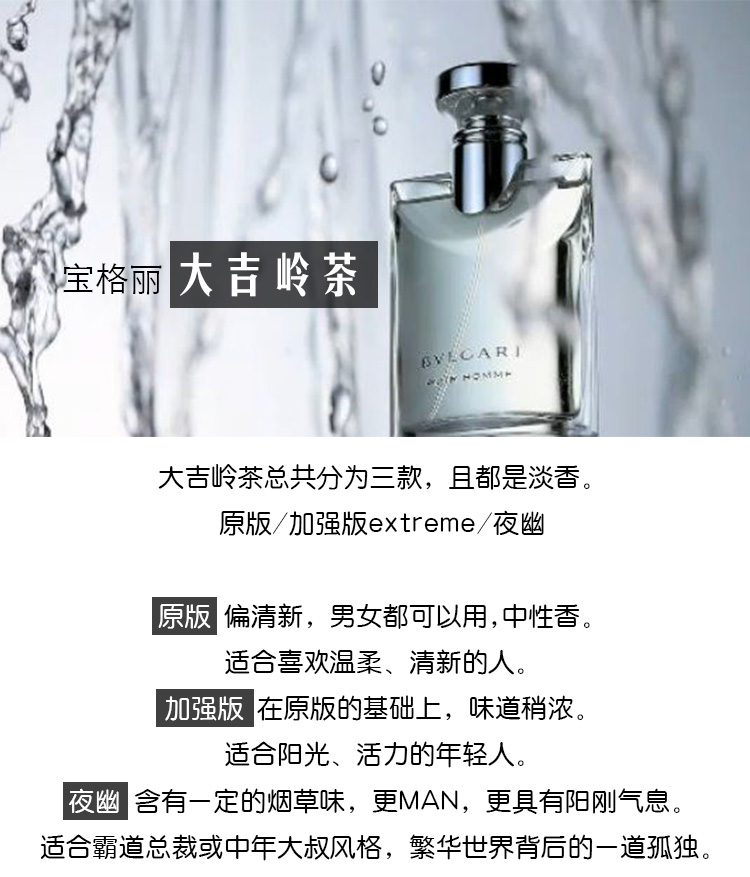 bvlgari宝格丽大吉岭茶加强版浓情版极致版中性男女士淡香水50ml