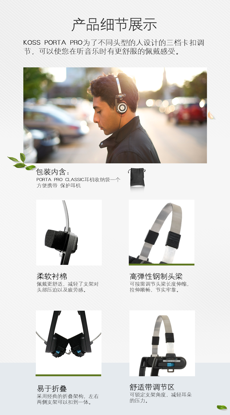 高斯（KOSS）PORTA PRO CLASSIC 头戴式有线耳机便携超重低音耳机经典 黑色