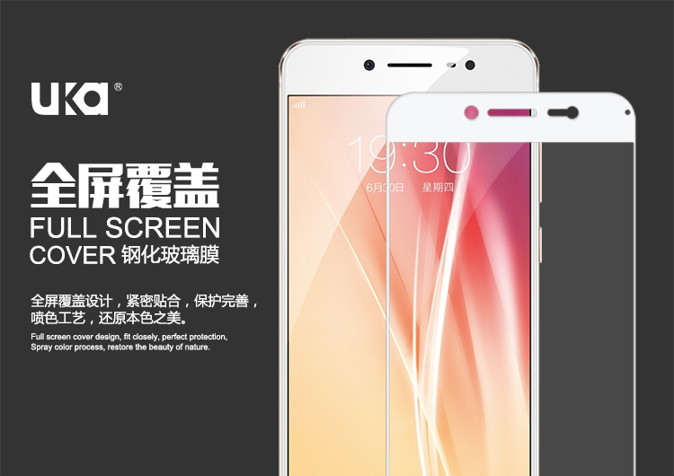 优加 vivo钢化玻璃膜 vivoX7plus-白色