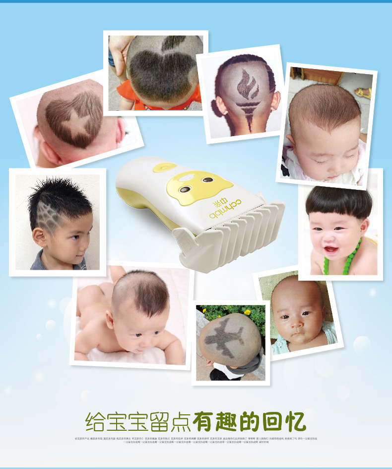 中亲婴童理发器DL22