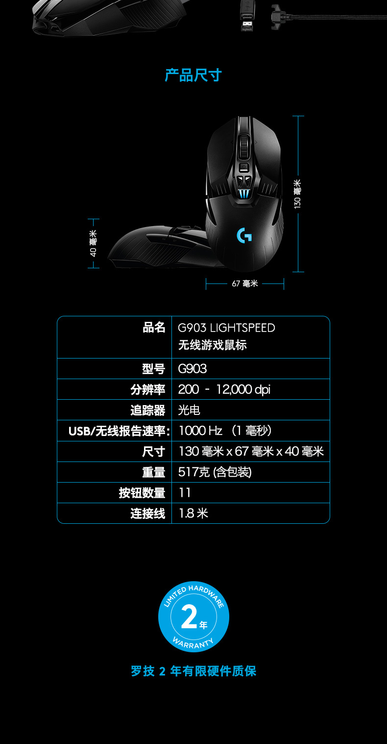 罗技(logitech)g903 lightspeed 无线电脑竞技电竞fps/rpg/绝地求生